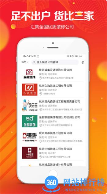 凤凰家 v1.4官方安卓版 1