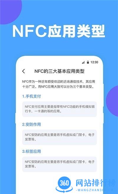 nfc工具专业版 v4.0.5安卓版 0