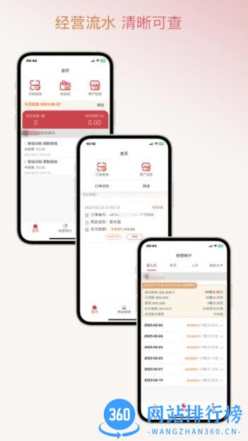 信福通 v1.12 最新安卓版 1