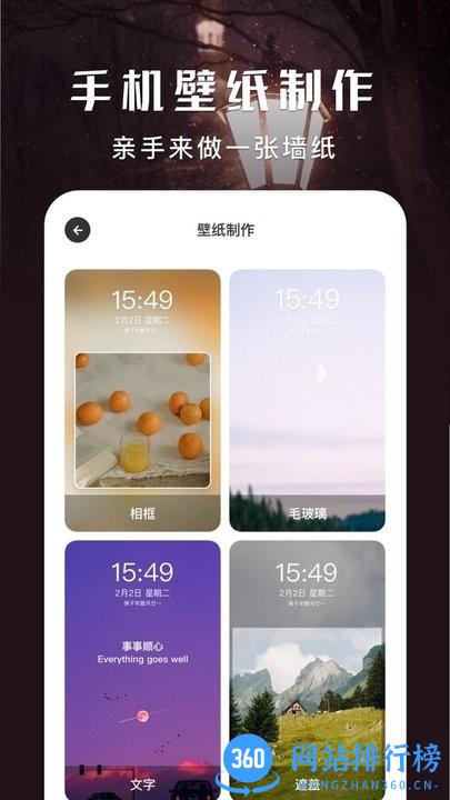 wall壁纸引擎app
