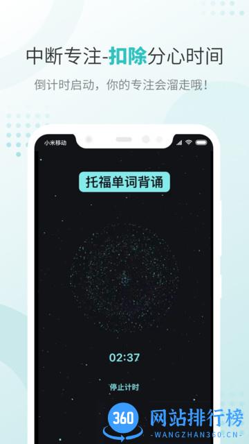 飞鱼专注手机版 v1.0.09 官方安卓最新版本 0