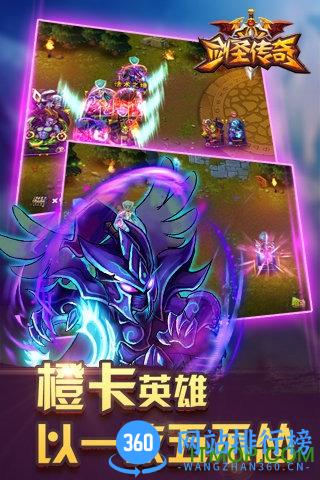 剑圣传奇九游手游 v1.6 安卓版 4