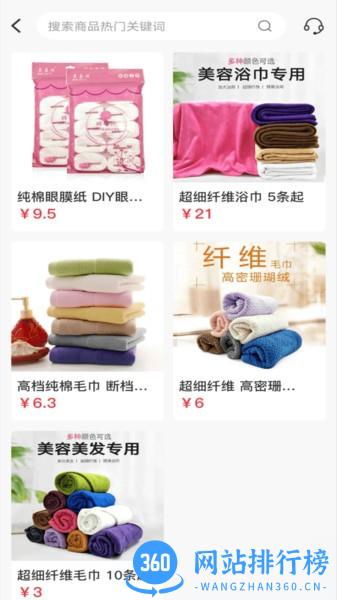 兴发美博汇app v2.1.2 安卓版 0