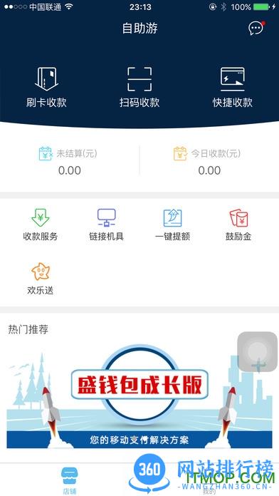 手机盛钱包成长版 v2.4.9 安卓版 0
