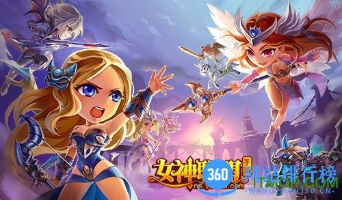 游族游戏女神联盟