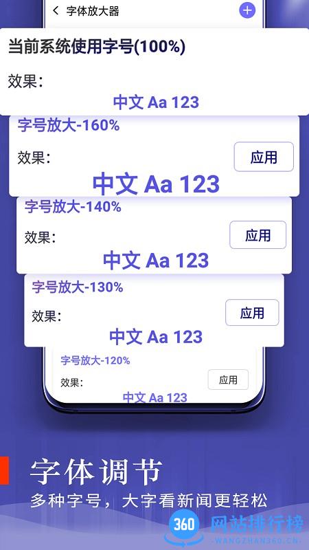 轻享大字版软件 v1.0.0 安卓版 1