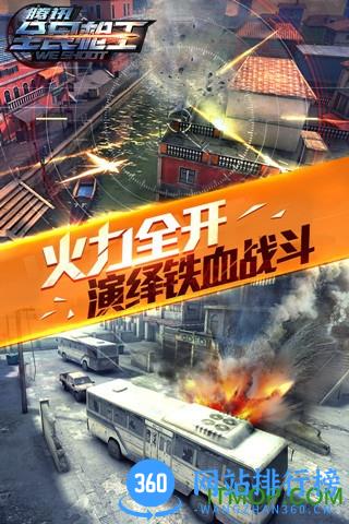 全民枪王自瞄安装包 v1.8.3 安卓破解版 2
