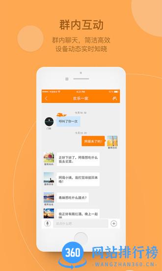 小豚当家 v3.18.5988 安卓版 0