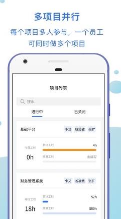 工时汇手机版 v1.0.2 安卓版 1