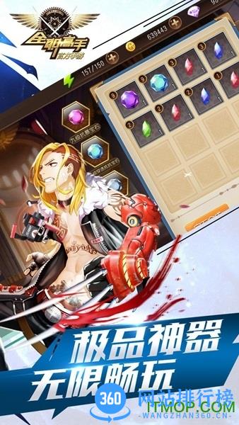 全职高手bt手游 v1.6.1 安卓私服版 3