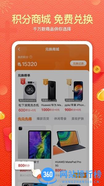 心愿抽奖商城 v1.7.3 安卓版 3