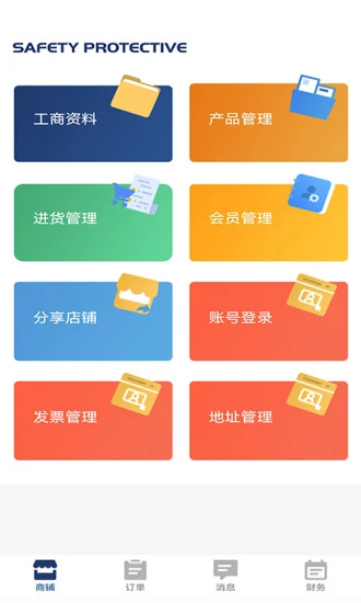 德施普店铺端最新版 v1.1.2 安卓版 2