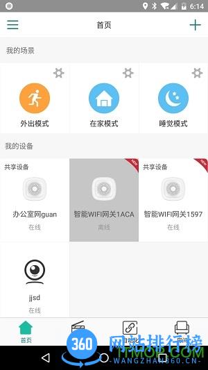 海曼智居app