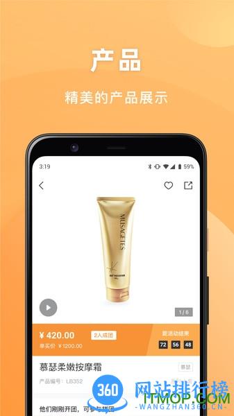 安然商城 v1.1.4 安卓版 1