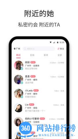 春风十里社交平台 v3.5.9 安卓版 2