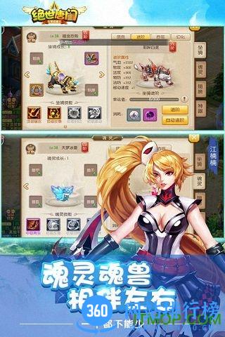 绝世唐门内购破解版 v1.4.11 安卓版 1