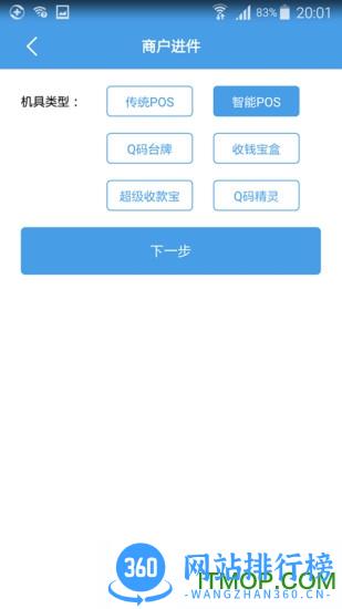 拉卡拉招财考拉 v3.0.7 安卓版 0