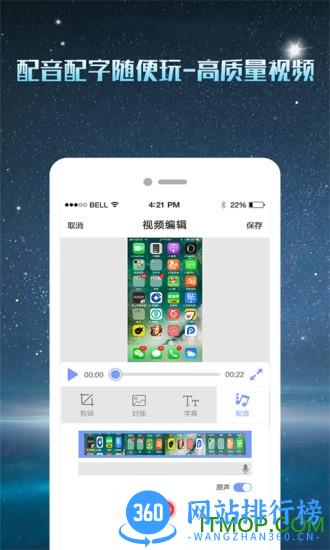 微商录屏大师 v5.0.2 安卓版 1