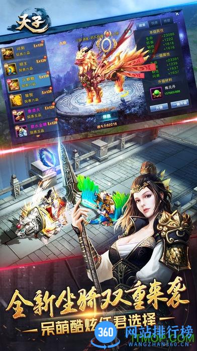 天子手游乐嗨嗨版本 v2.5.0 官网安卓版 3
