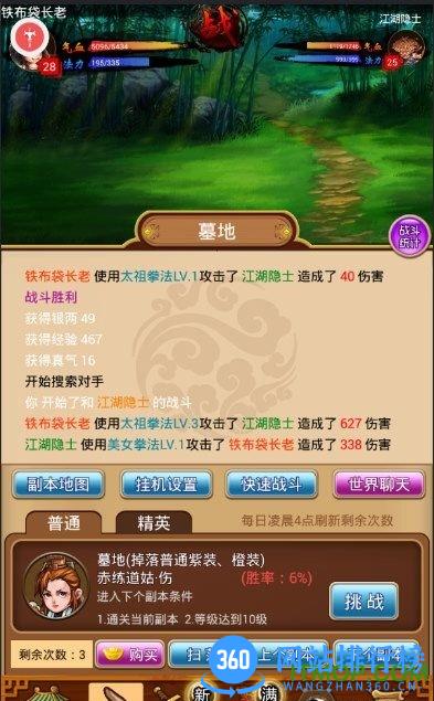 醉江湖ol完美加速版 v1.09.00.160329 安卓豪华版 0