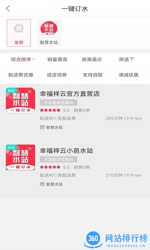幸福祥云app下载