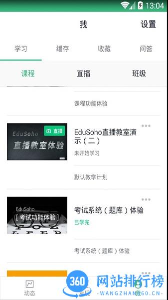 路北名师课堂app