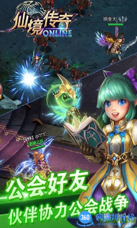 仙境传奇qq版本游戏 v7.2 安卓版 2