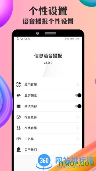 语音小助手免费版 v3.0.6 安卓版 2
