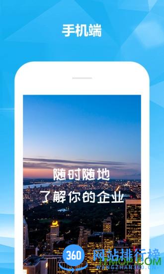 知企网 v7.17.86 安卓版 4