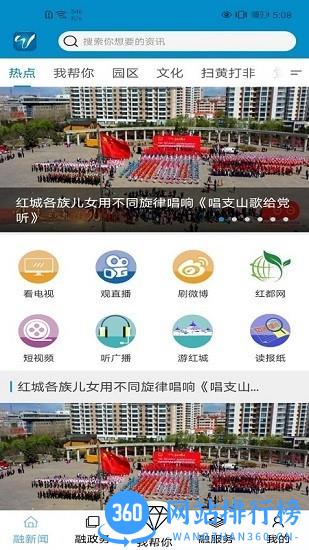 红城1947手机版 v1.4.0 安卓版 2