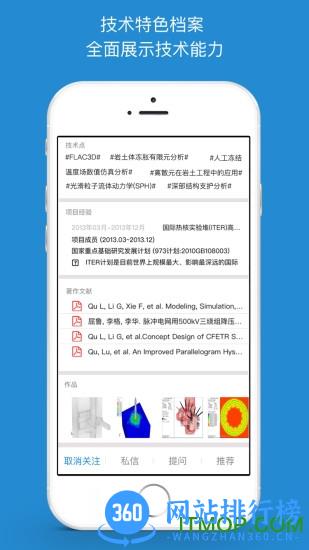 技术邻官方手机版 v5.4.2 安卓版 1