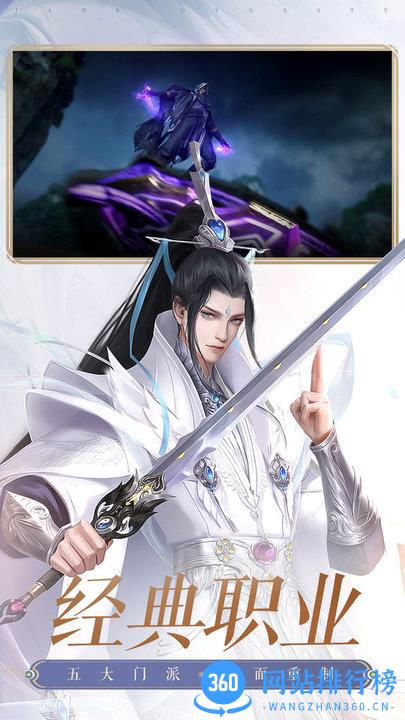 诛仙手游折扣端 v1.500.1 安卓版 2