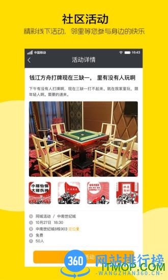 邻多多(生活服务) v1.8.4 安卓版 2