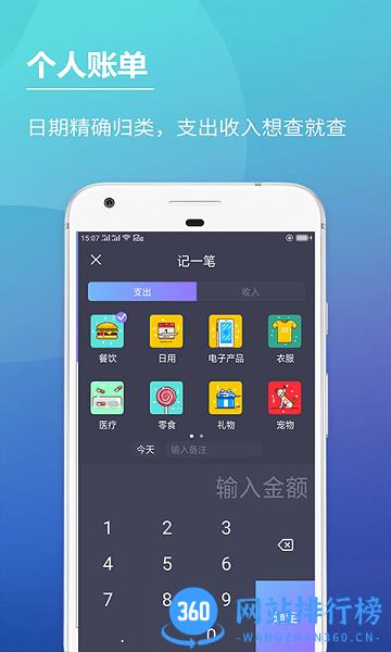 随记账本 v20.30316 安卓版 3