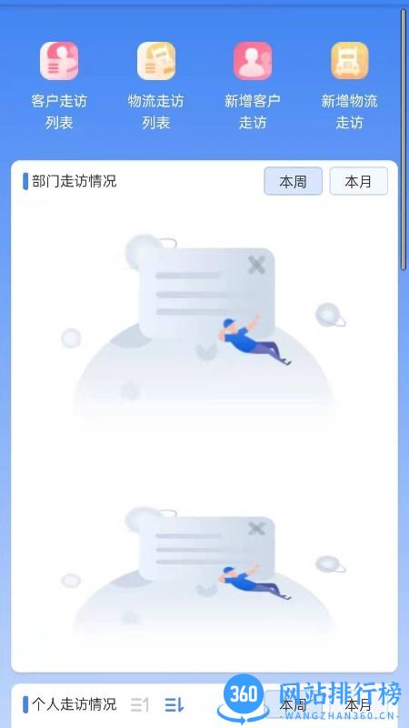 中拓LMIS系统 v1.2.3 安卓版 3