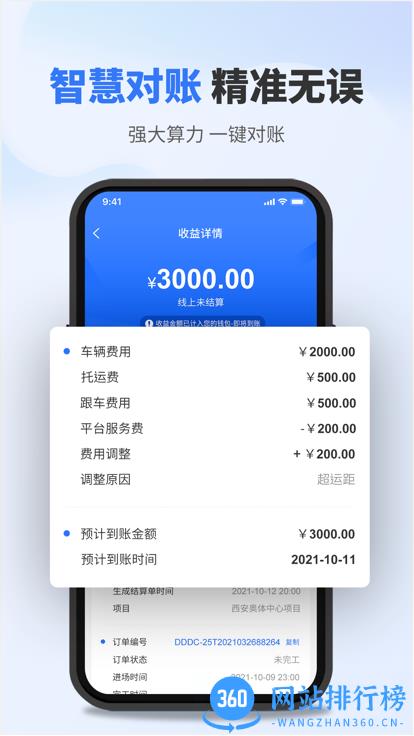 流动设备供应app v2.0.1 安卓版 0