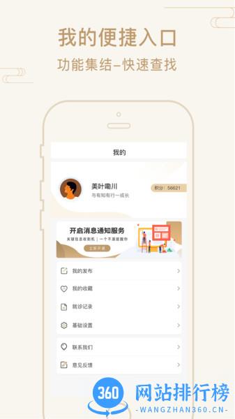 艾帮主小艾最新版 v4.4.1 安卓版 2