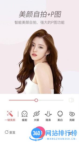 美颜P图滤镜相机app