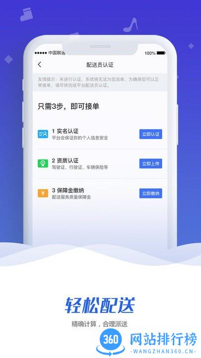 触摩配送版 v1.0.7 安卓版 2