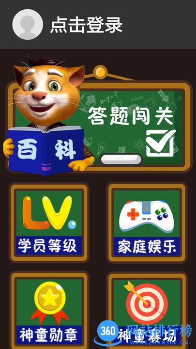吉米猫百科 v1.5.2 安卓版 2