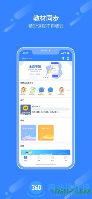 爱突破口语学生端 v3.5.4 安卓版 3
