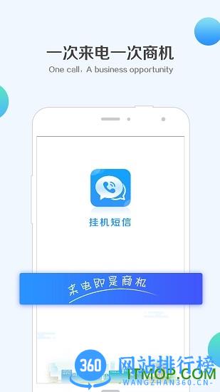 钉钉挂机短信app下载