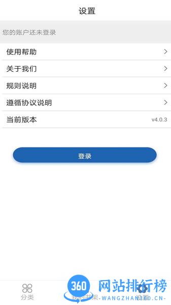上图数字阅读 v6.0.4 安卓版 2