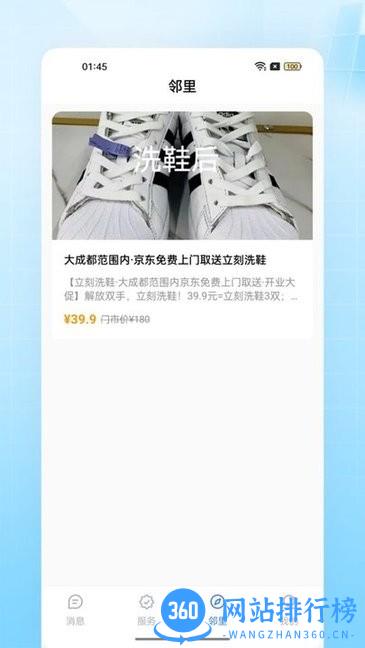 乐傲虎大全软件(物业管理) v1.1 安卓版 2