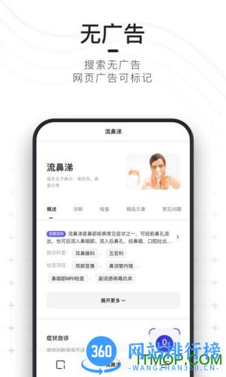 夸克浏览器去升级精简版 v6.1.8.242  安卓版 0