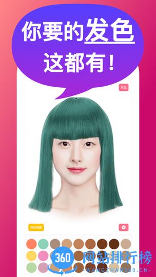 发型S v1.4.8.7 安卓版 3