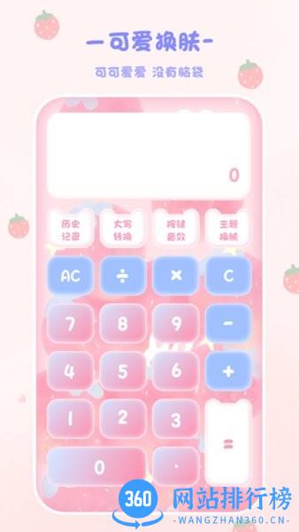 emmo计算器app v3.2.0908 安卓版 3