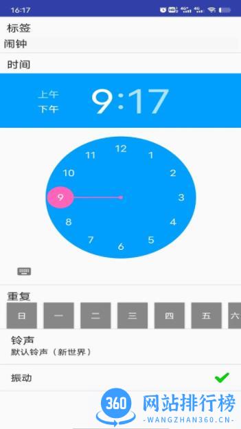 滴滴闹钟 v1.1 最新安卓版 2