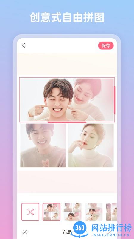 蜜甜修图拼图最新版 1.2.5.101安卓版 2