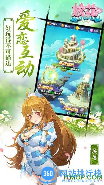 校花的贴身高手小米版